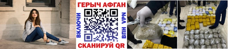 Героин Heroin  где найти наркотики  Ставрополь 
