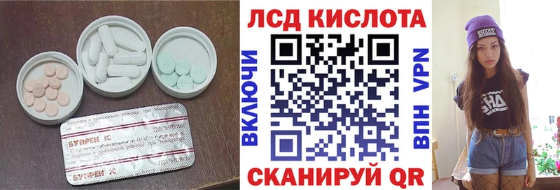 LSD-25 экстази кислота  KRAKEN ONION  Ставрополь 