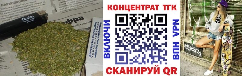 ТГК вейп  Ставрополь 